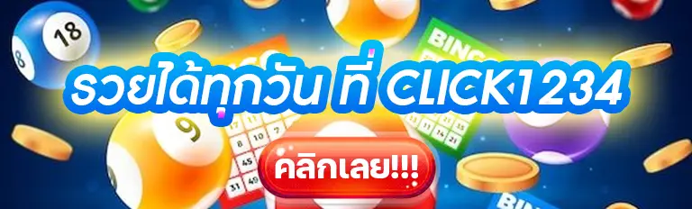 มารวย88s หวยออนไลน์